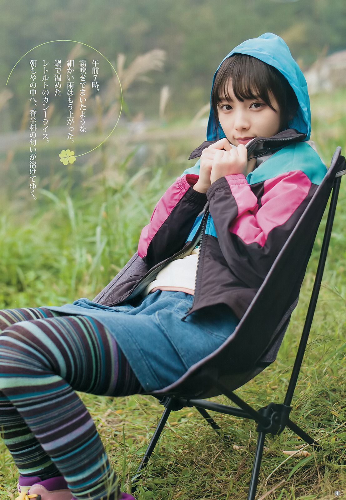 Yoda Yuki Tanaka えれな Miya﨑yu [Weekly Young Jump] 2018 No.49 Photo Magazine Page 3 No.285c89