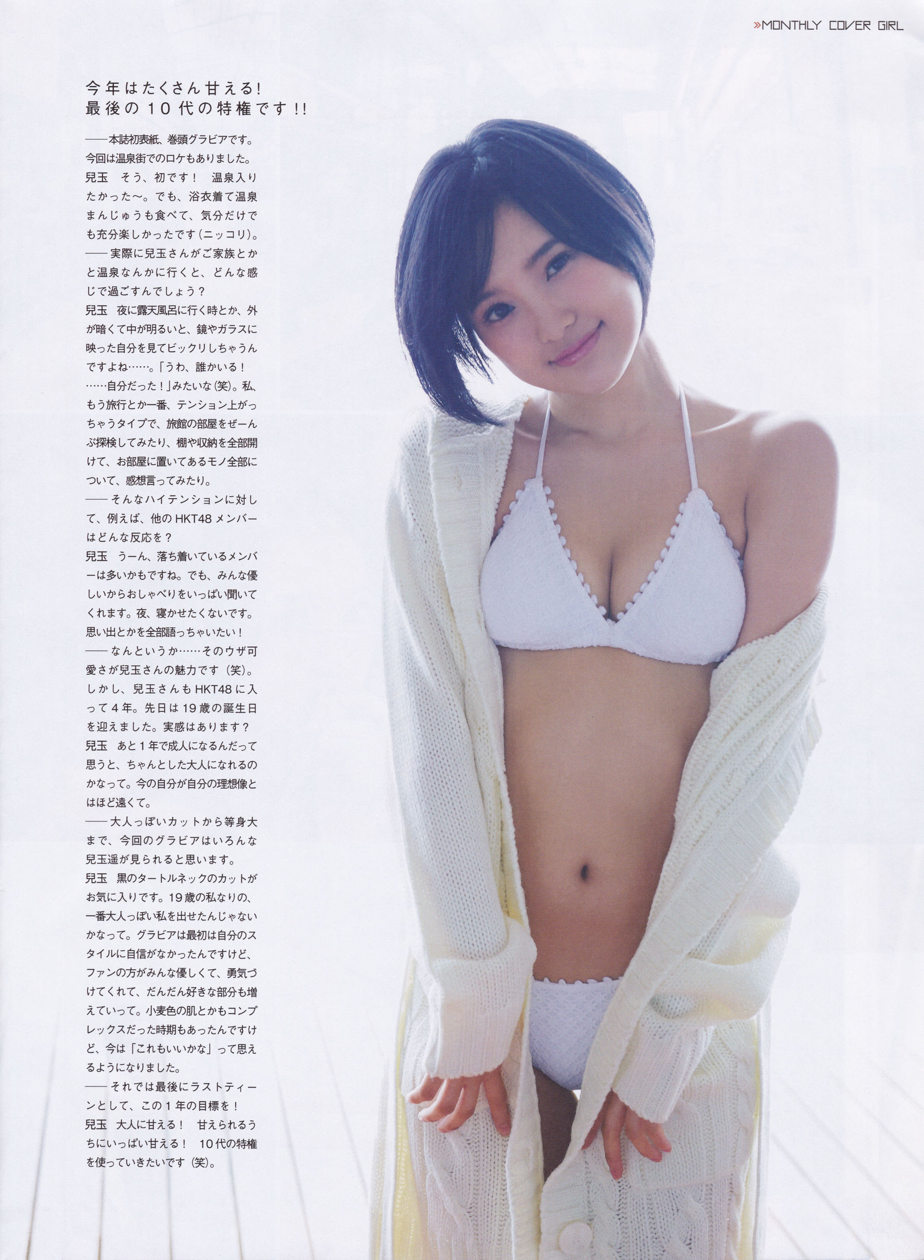 [ENTAME] Haruka Kodama Juri Takahashi Ryoha Kitagawa December 2015 issue Photograph Page 50 No.79674f
