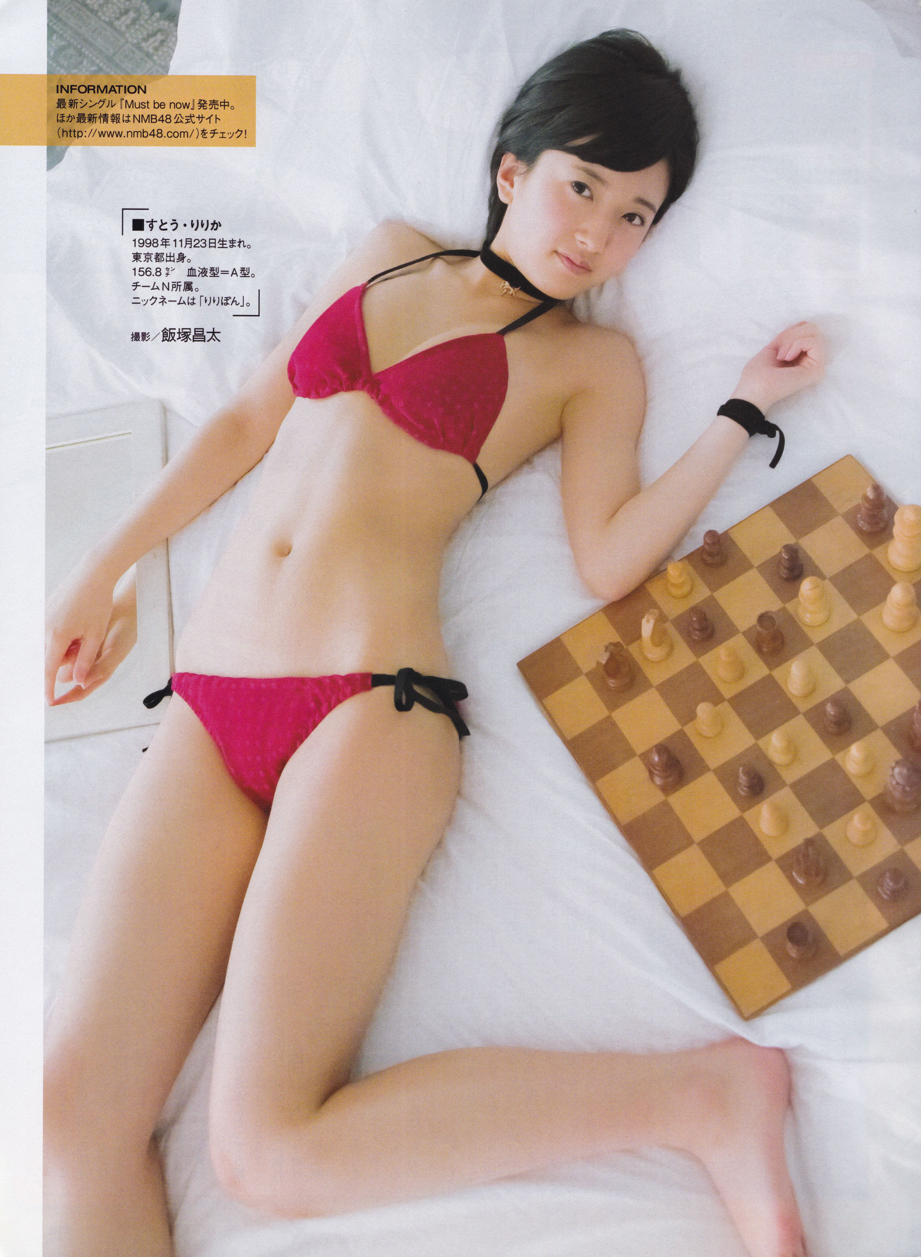 [ENTAME] Haruka Kodama Juri Takahashi Ryoha Kitagawa December 2015 issue Photograph Page 4 No.23dff5