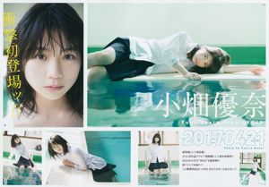 [Young Gangan] Yuna Obata Yurika Kubo 2017 nr 09 Photo Magazine