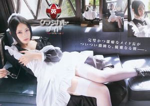 [Young Gangan] Mikami Hashimoto Aina, Kaneko, rivista fotografica n. 03 2016